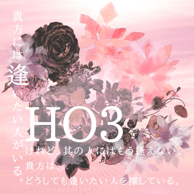 無料CoCシナリオ「 I 」