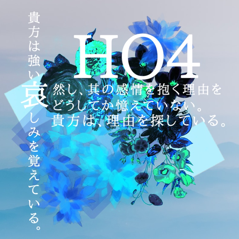 無料CoCシナリオ「 I 」