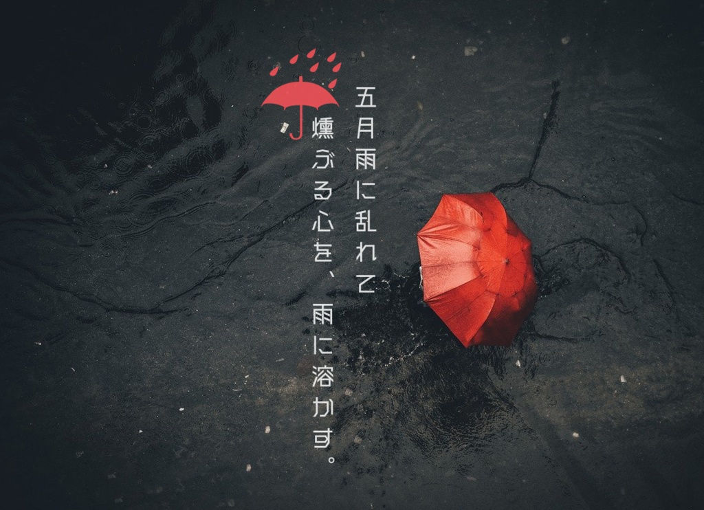 無料CoCシナリオ「五月雨にアンブレラ」