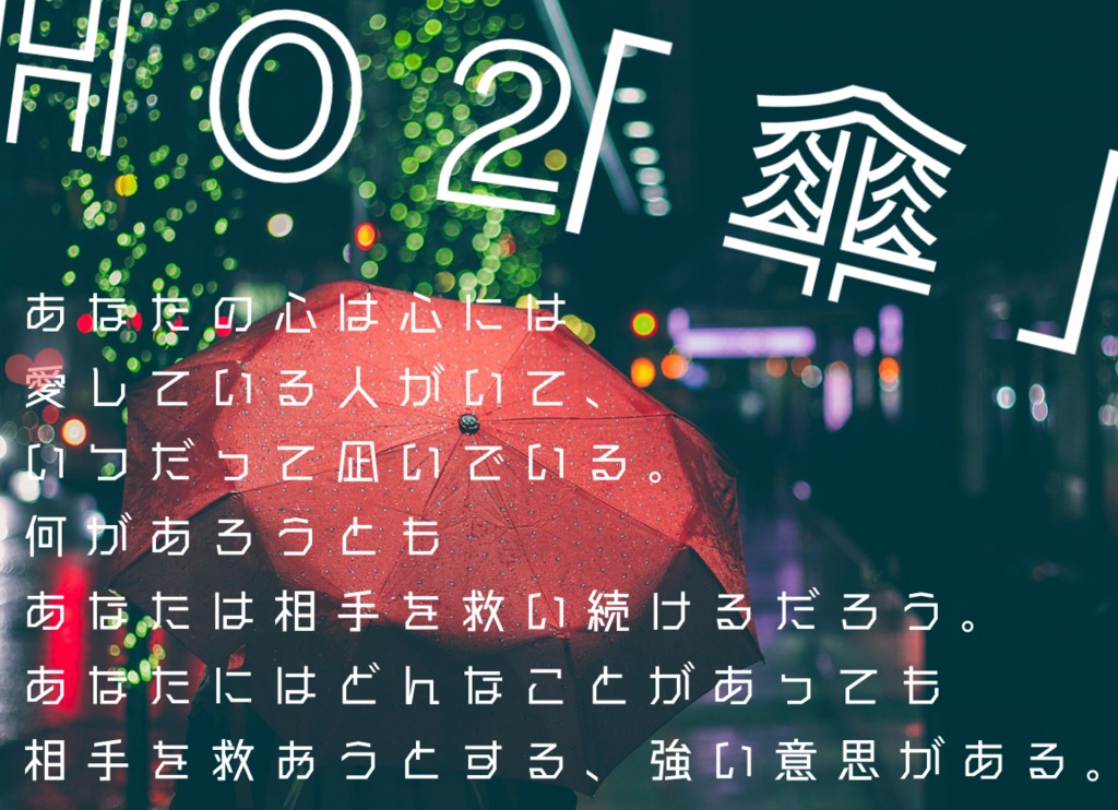 無料CoCシナリオ「五月雨にアンブレラ」