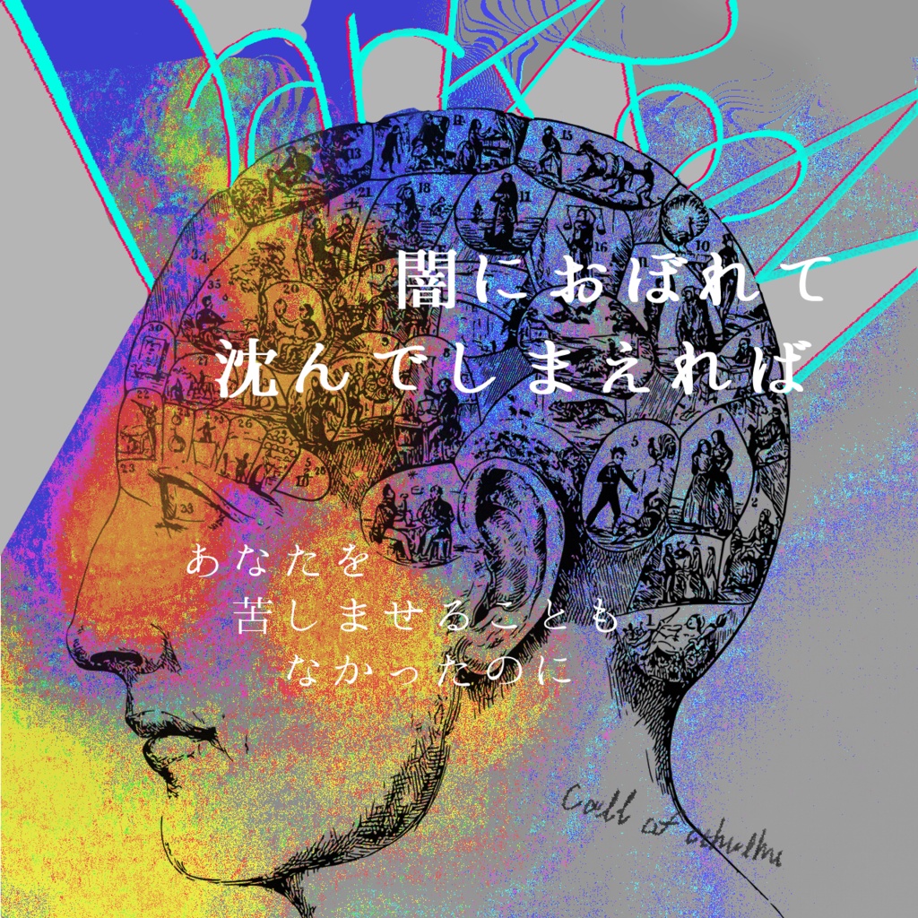 無料CoCシナリオ「DarK/RooM」