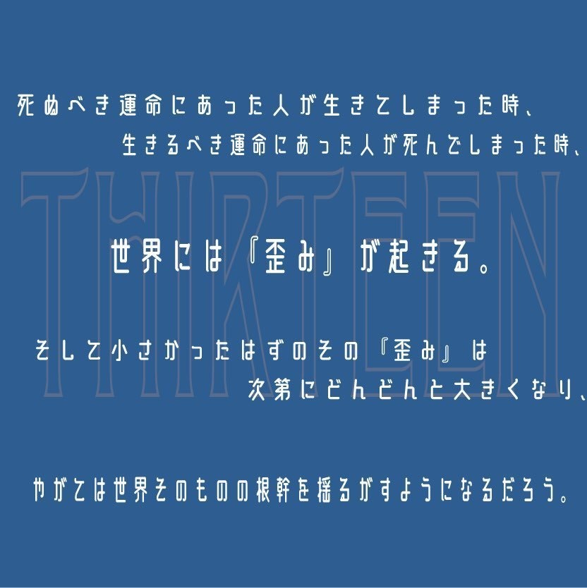 13-Thirteen-SPLL:E198384