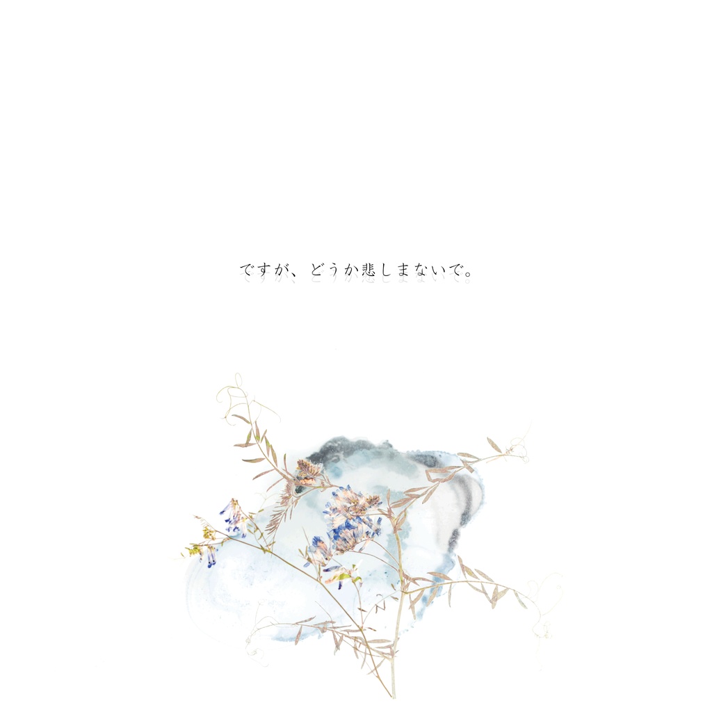 無料CoCシナリオ「愛縁奇縁」