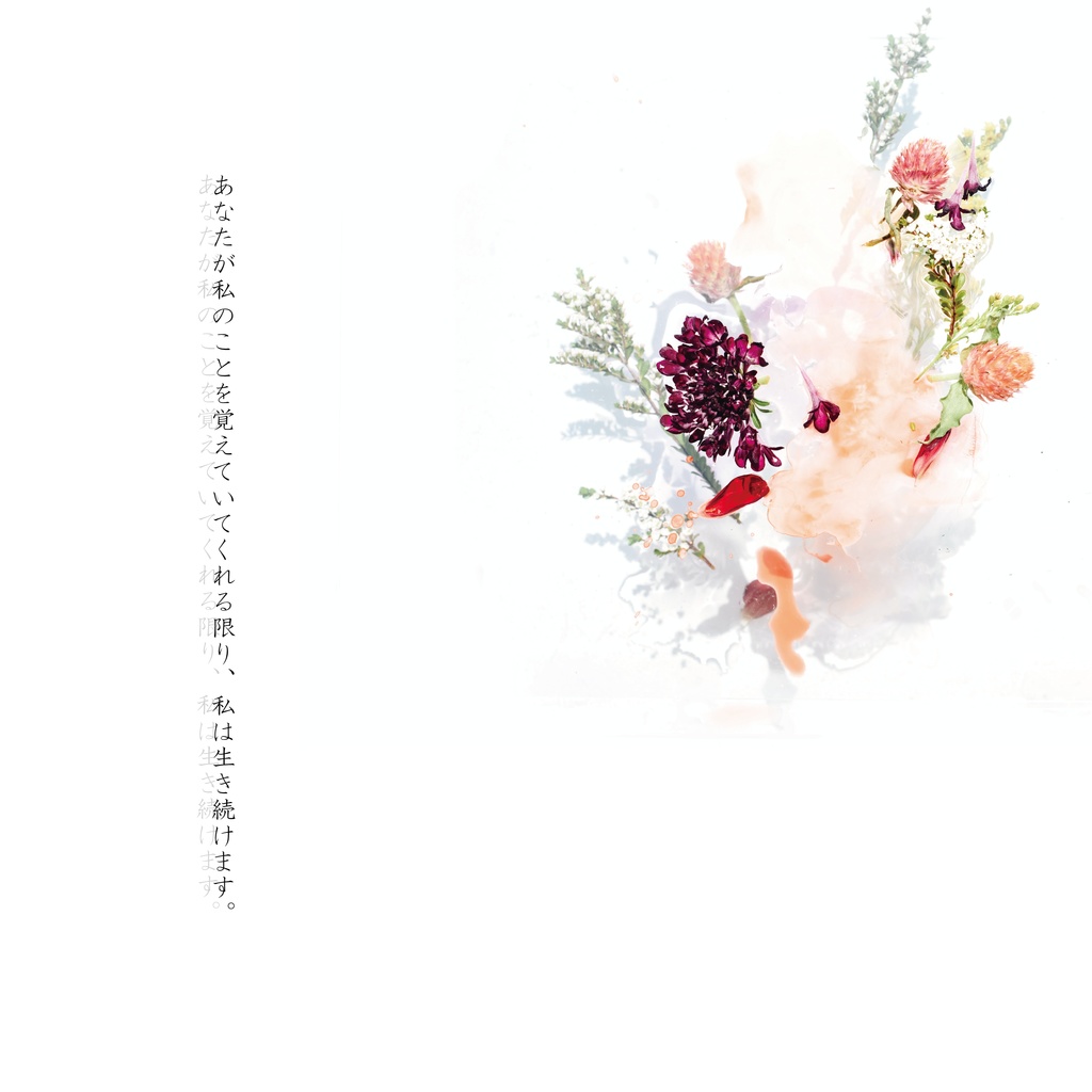 無料CoCシナリオ「愛縁奇縁」