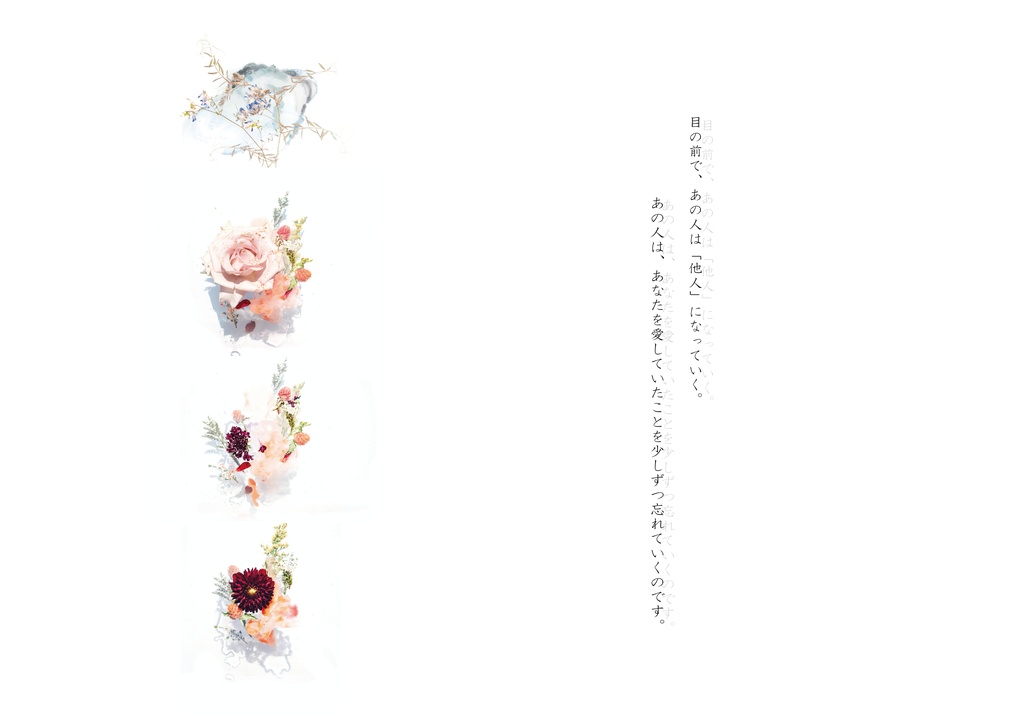 無料CoCシナリオ「愛縁奇縁」