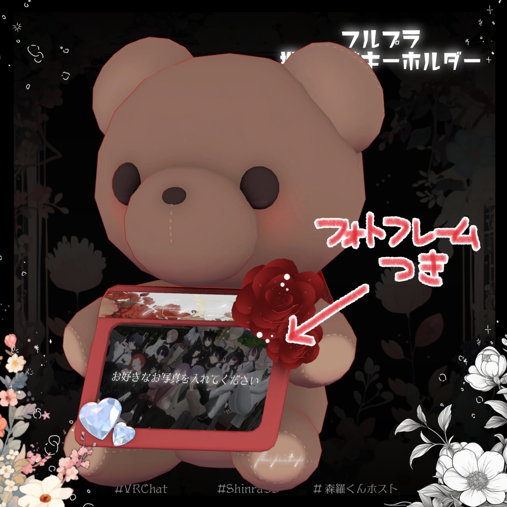 【森羅くんホストクラブ】フルプラ 推しくまキーホルダー