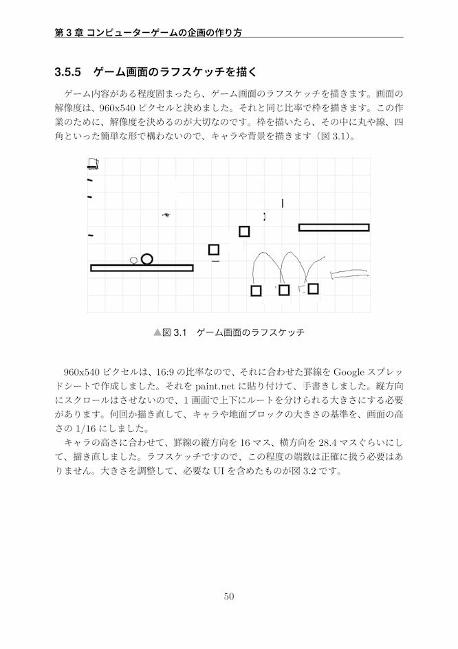 (紙+電子)【趣味のゲーム開発・企画編】オリジナルのゲームを考えよう