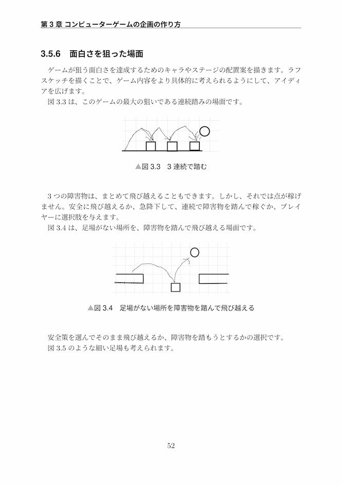 (紙+電子)【趣味のゲーム開発・企画編】オリジナルのゲームを考えよう