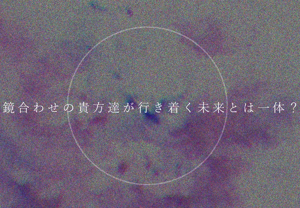 【サンプル】 ドッペルゲンガーの畢竟 【CoC】