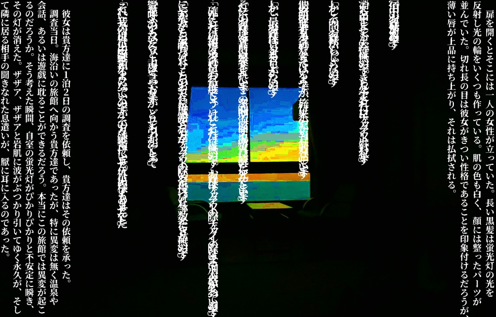 【CoC】功罪愛半ばする【6版】SPLL:E107251