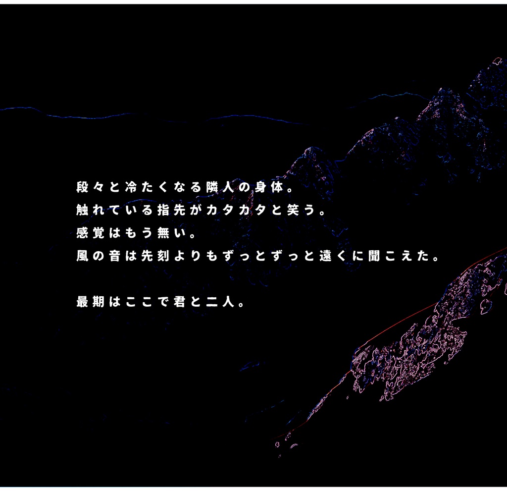 【CoC】やすらかなどにはほどとおい。【6版】