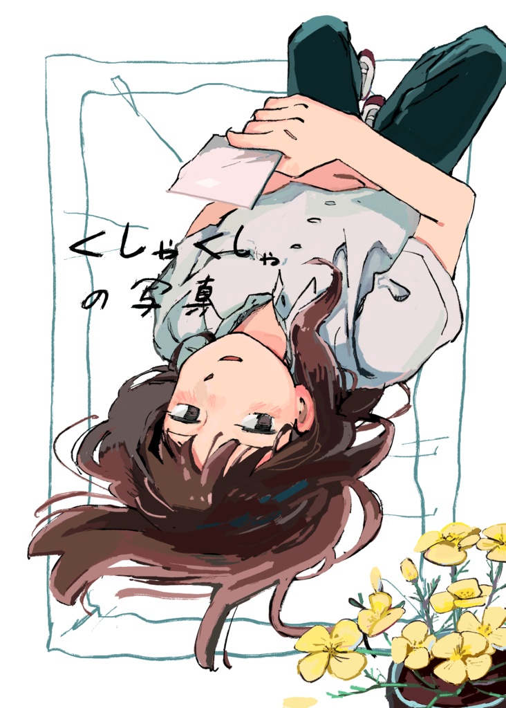 くしゃくしゃの写真