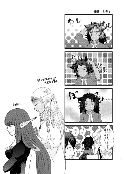 ここはまだ旅の途中