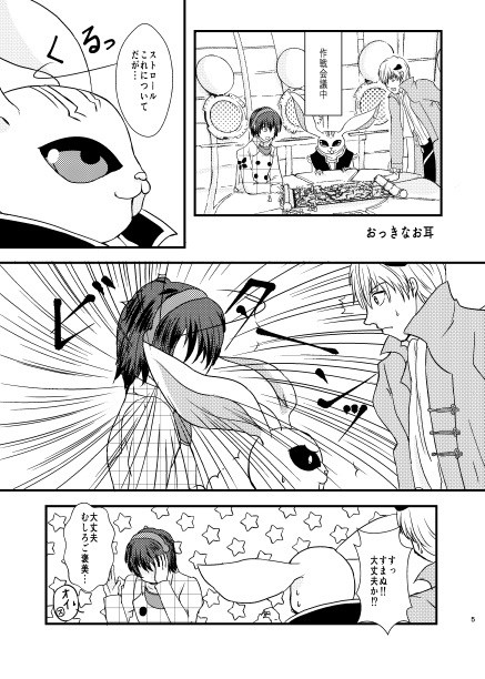 ここはまだ旅の途中