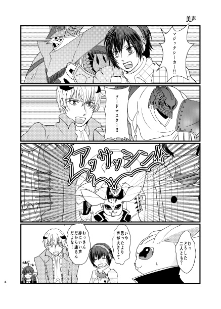 ここはまだ旅の途中