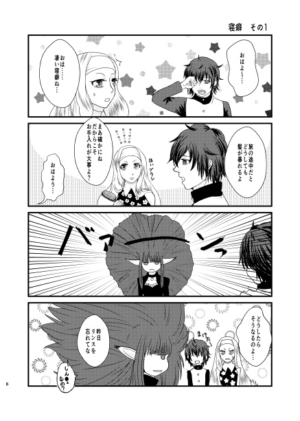 ここはまだ旅の途中