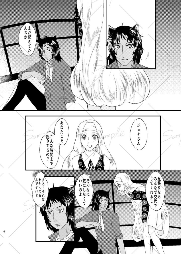 ねむけのしっぽ