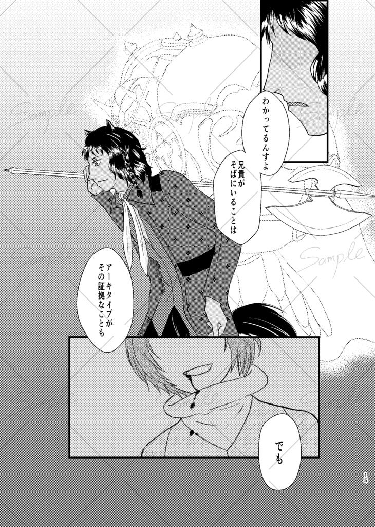 ねむけのしっぽ
