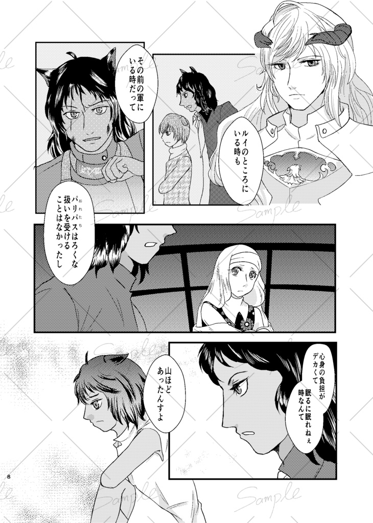 ねむけのしっぽ