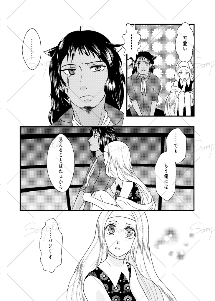 ねむけのしっぽ