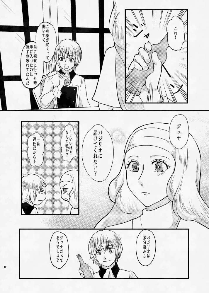 21グラムの砂糖菓子