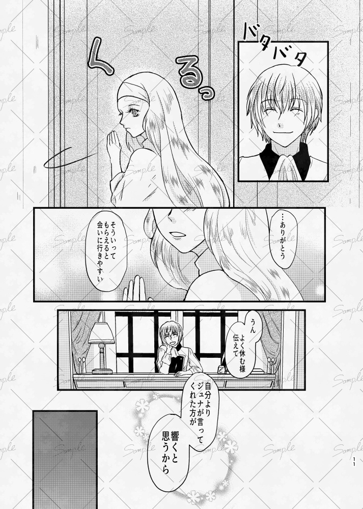 21グラムの砂糖菓子