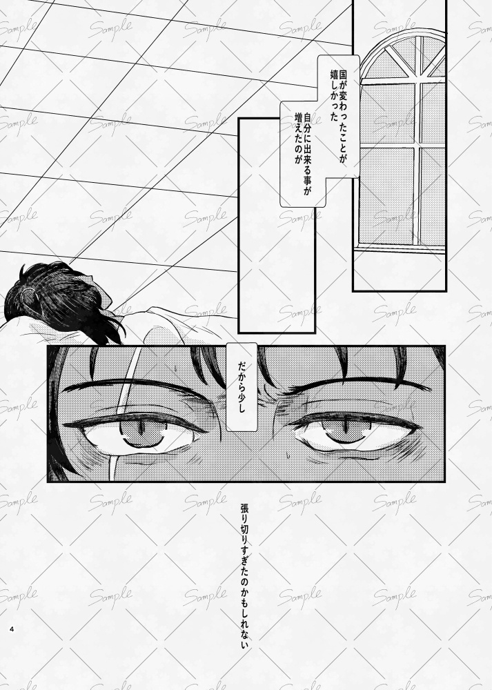 21グラムの砂糖菓子
