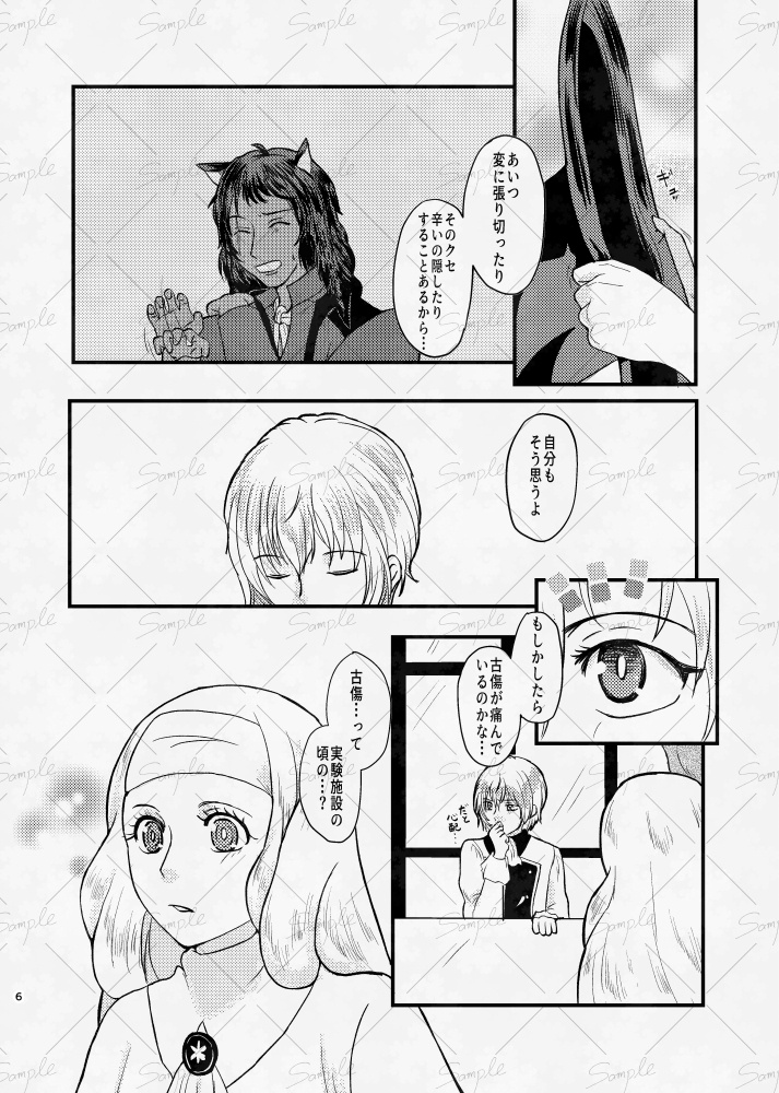 21グラムの砂糖菓子