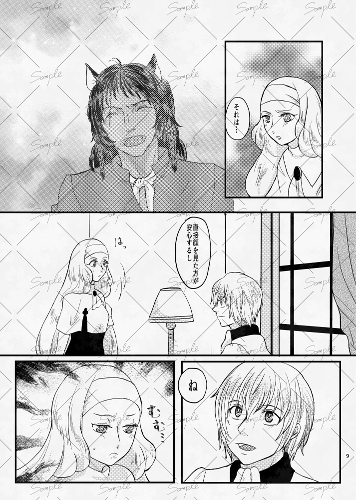 21グラムの砂糖菓子