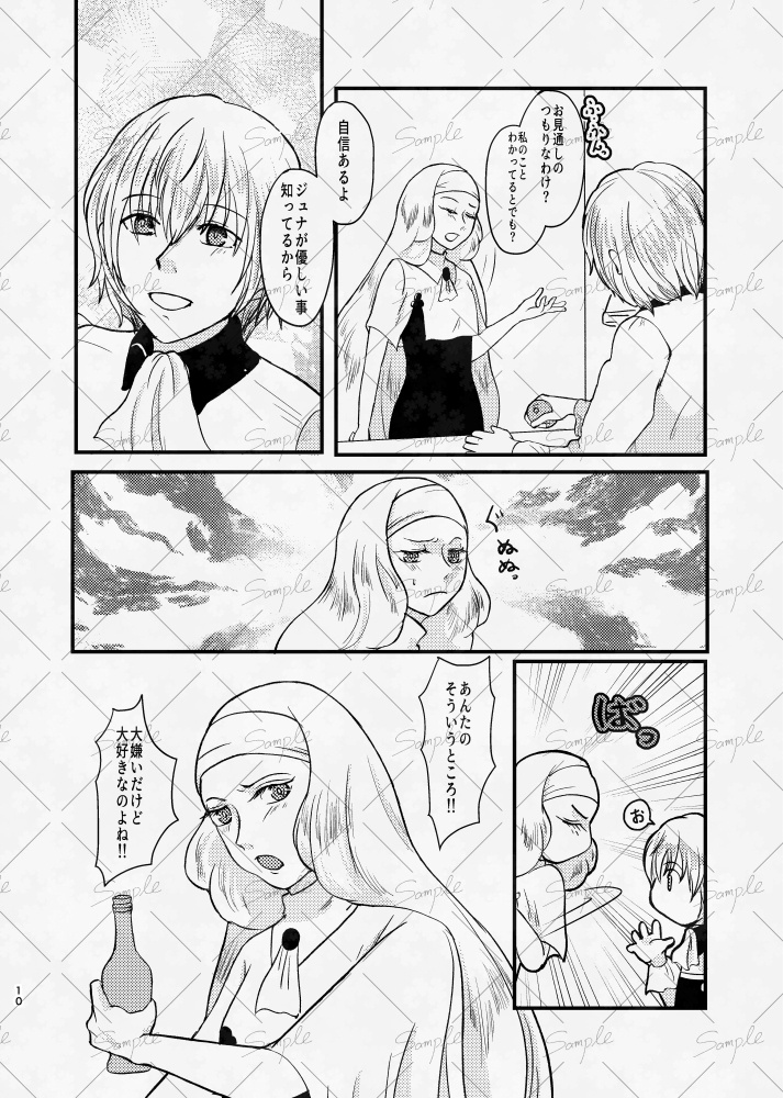 21グラムの砂糖菓子