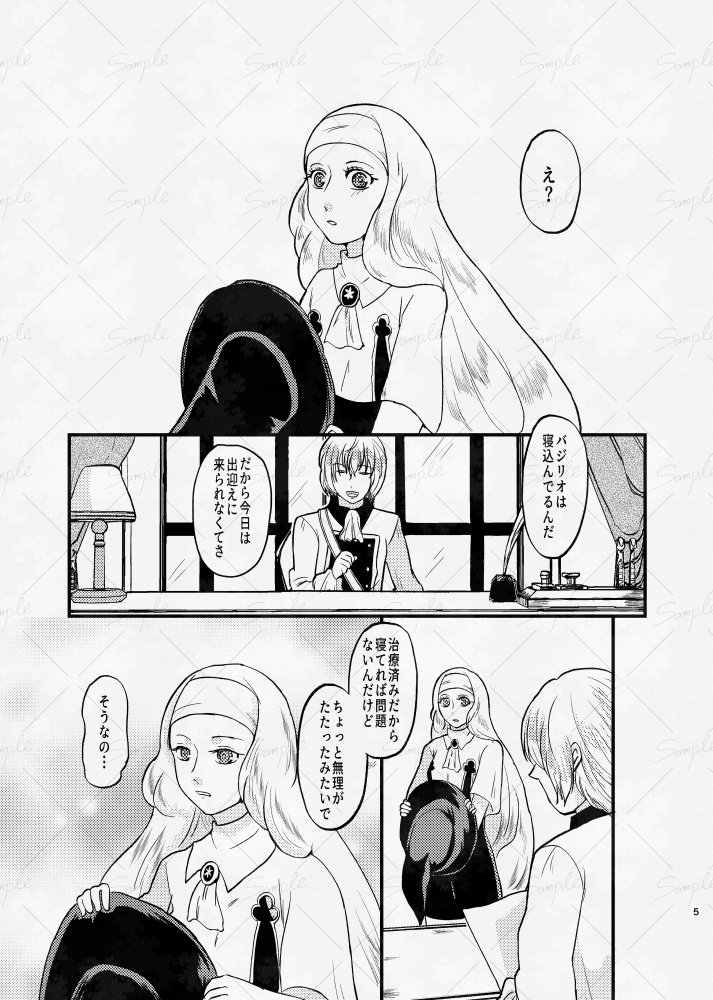 21グラムの砂糖菓子