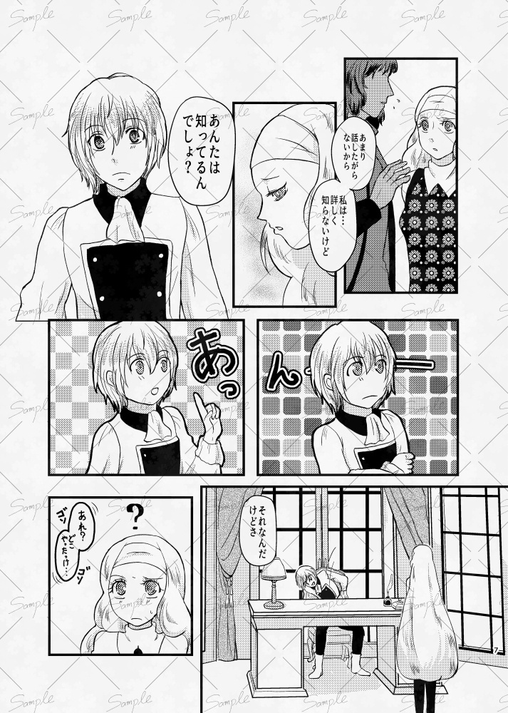 21グラムの砂糖菓子