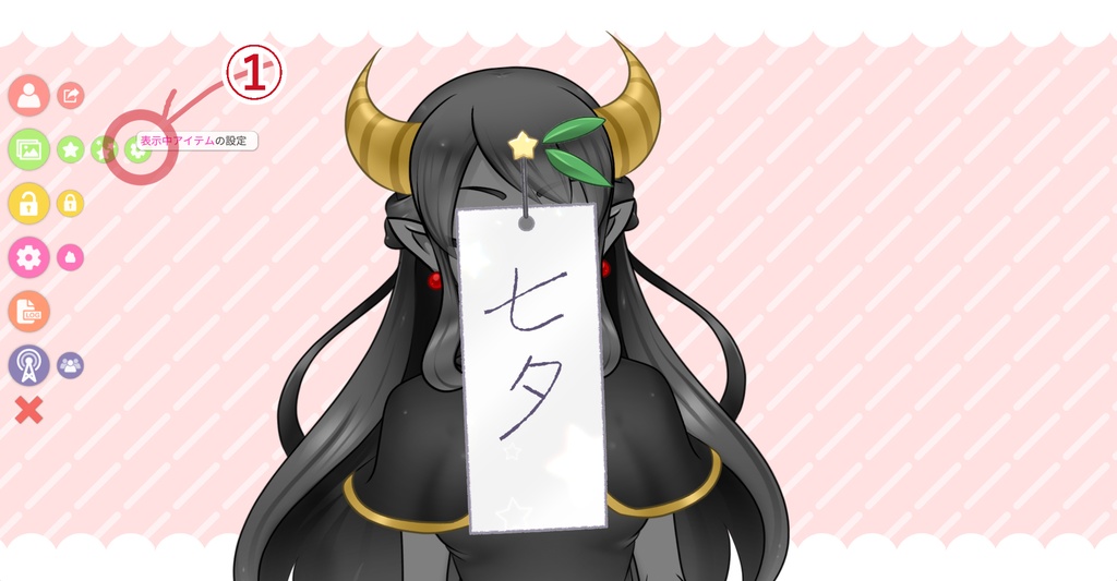 【VTubeStudio用Live2Dアイテム・PNG素材】短冊【無料】