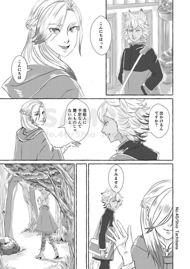 【ジャクヴィル】オオカミは、死んだフリをする