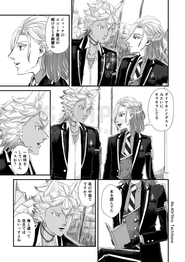 【ジャクヴィル】オオカミは、死んだフリをする