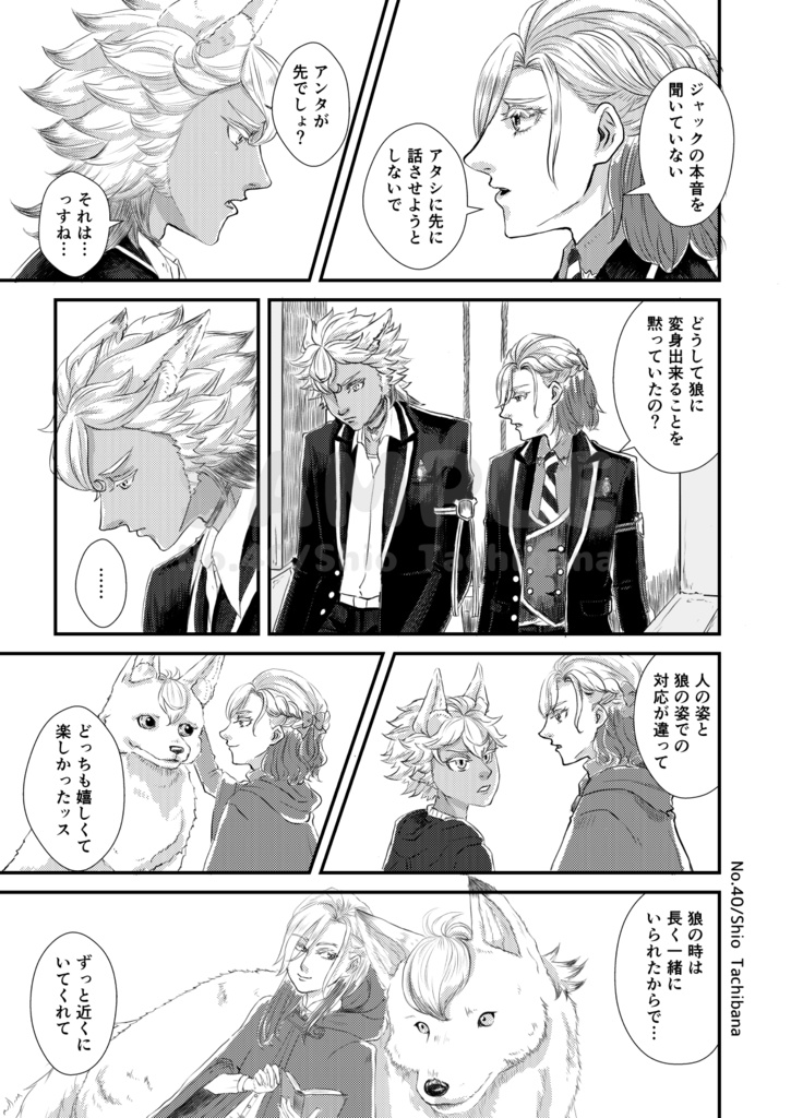 【ジャクヴィル】オオカミは、死んだフリをする