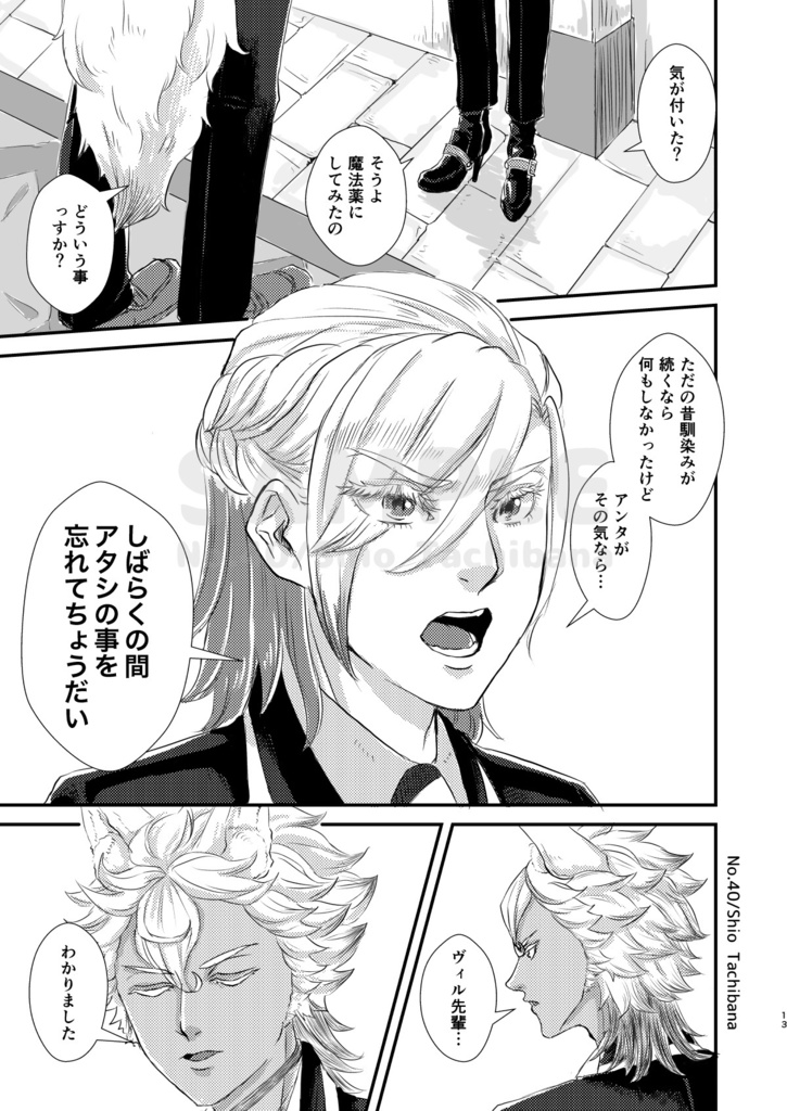 【ジャクヴィル】オオカミは、死んだフリをする