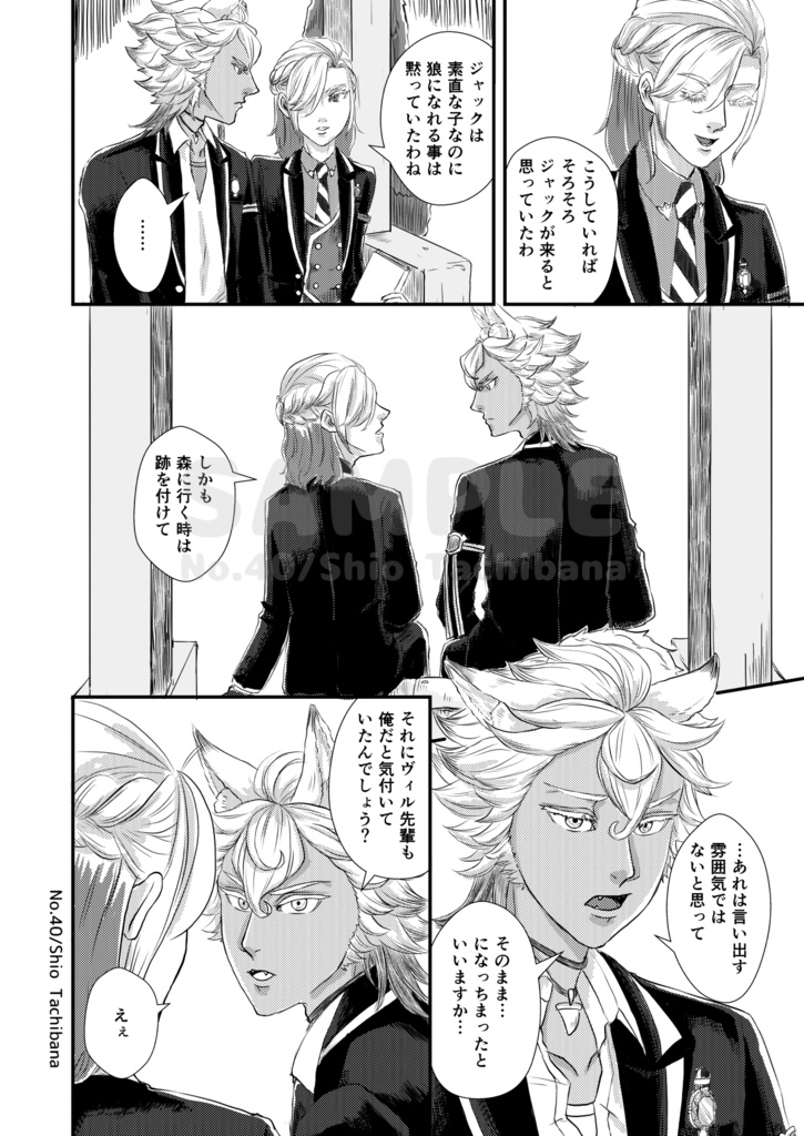 【ジャクヴィル】オオカミは、死んだフリをする