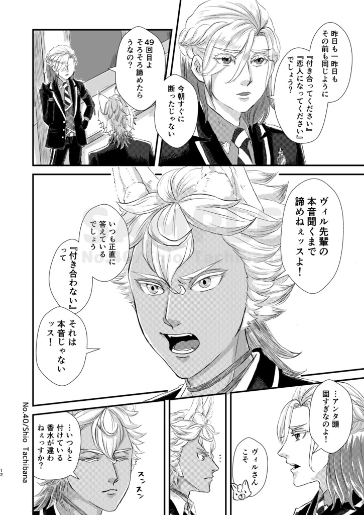 【ジャクヴィル】オオカミは、死んだフリをする