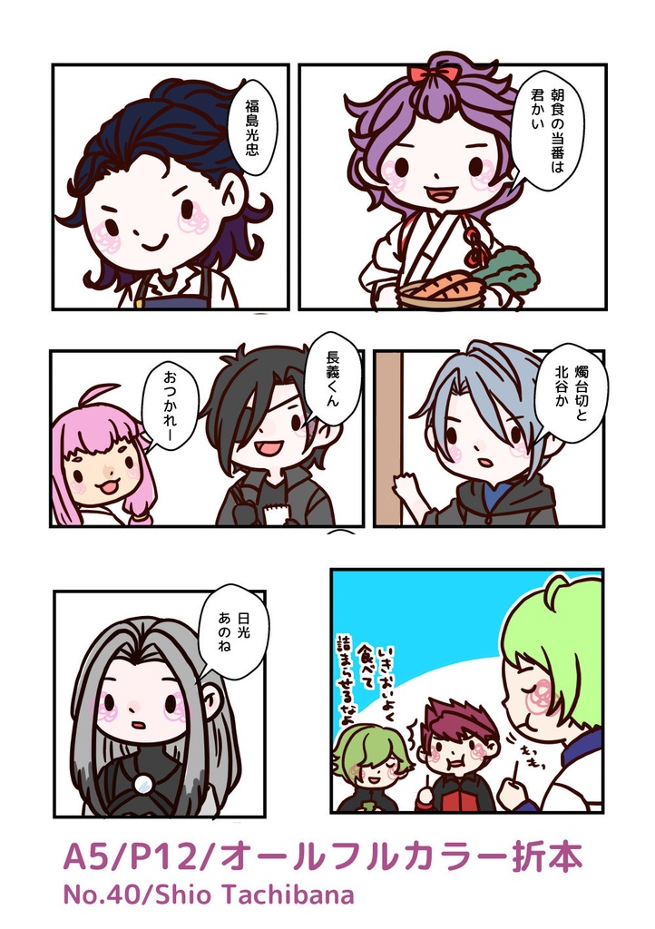 ほんまるこばなし2.5