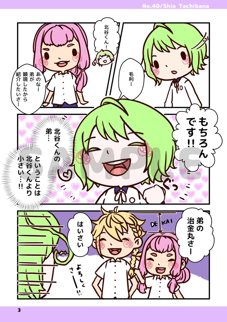 ほんまるこばなし2.5