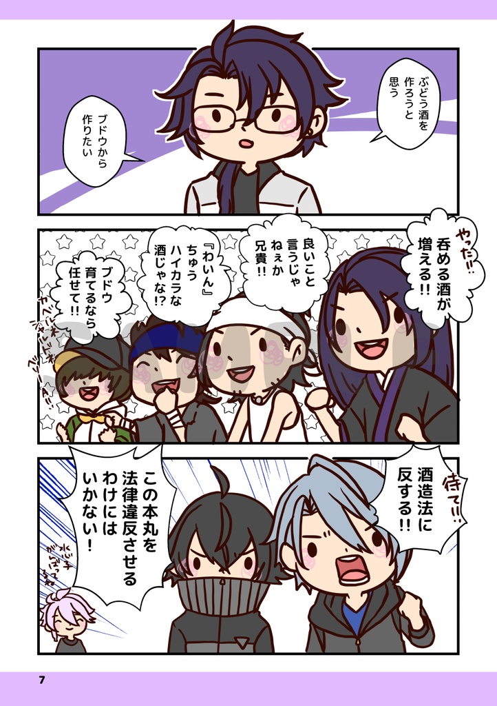 ほんまるこばなし2.5