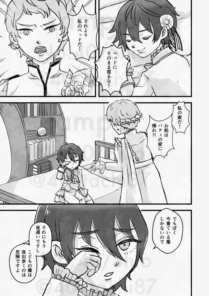 wie der Alltag,wie der Märchen