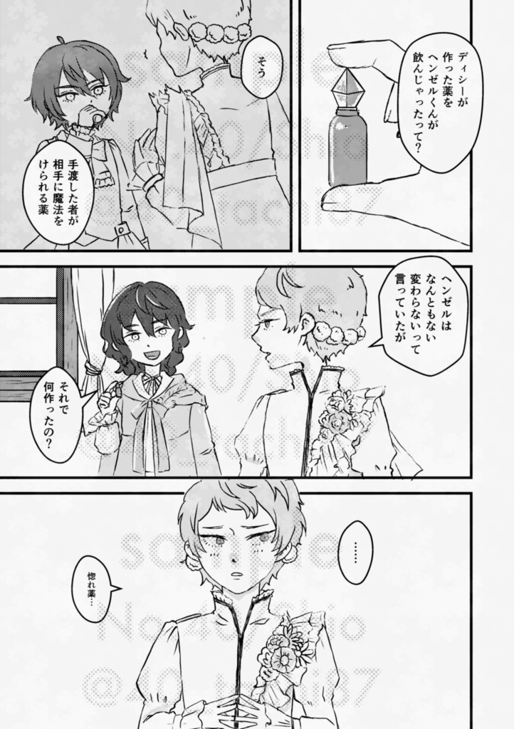 wie der Alltag,wie der Märchen