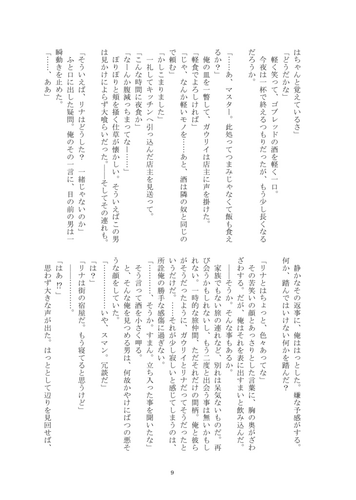 &ガウリイ【スレイヤーズ/ガウリイメイン小説同人誌】