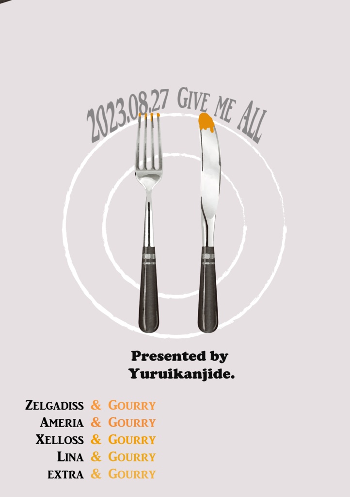 &ガウリイ【スレイヤーズ/ガウリイメイン小説同人誌】