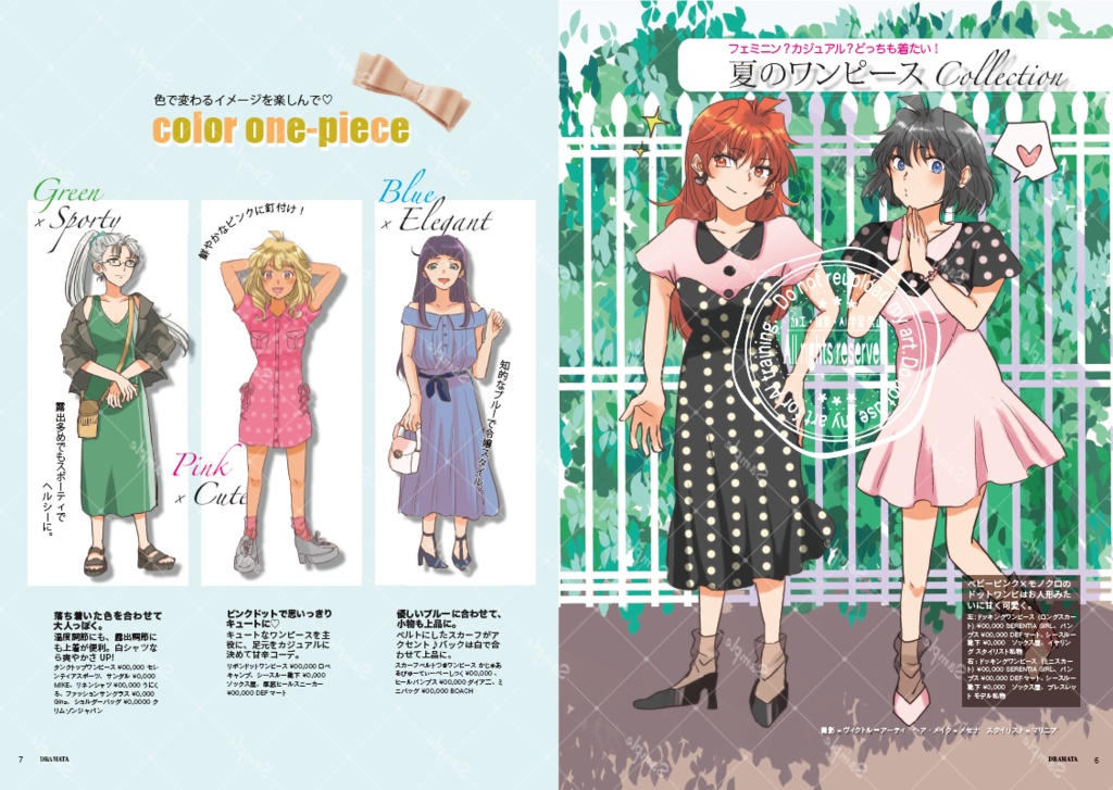 月刊DRAMATA 8月号【スレイヤーズ/オールキャラ雑誌風イラスト集】