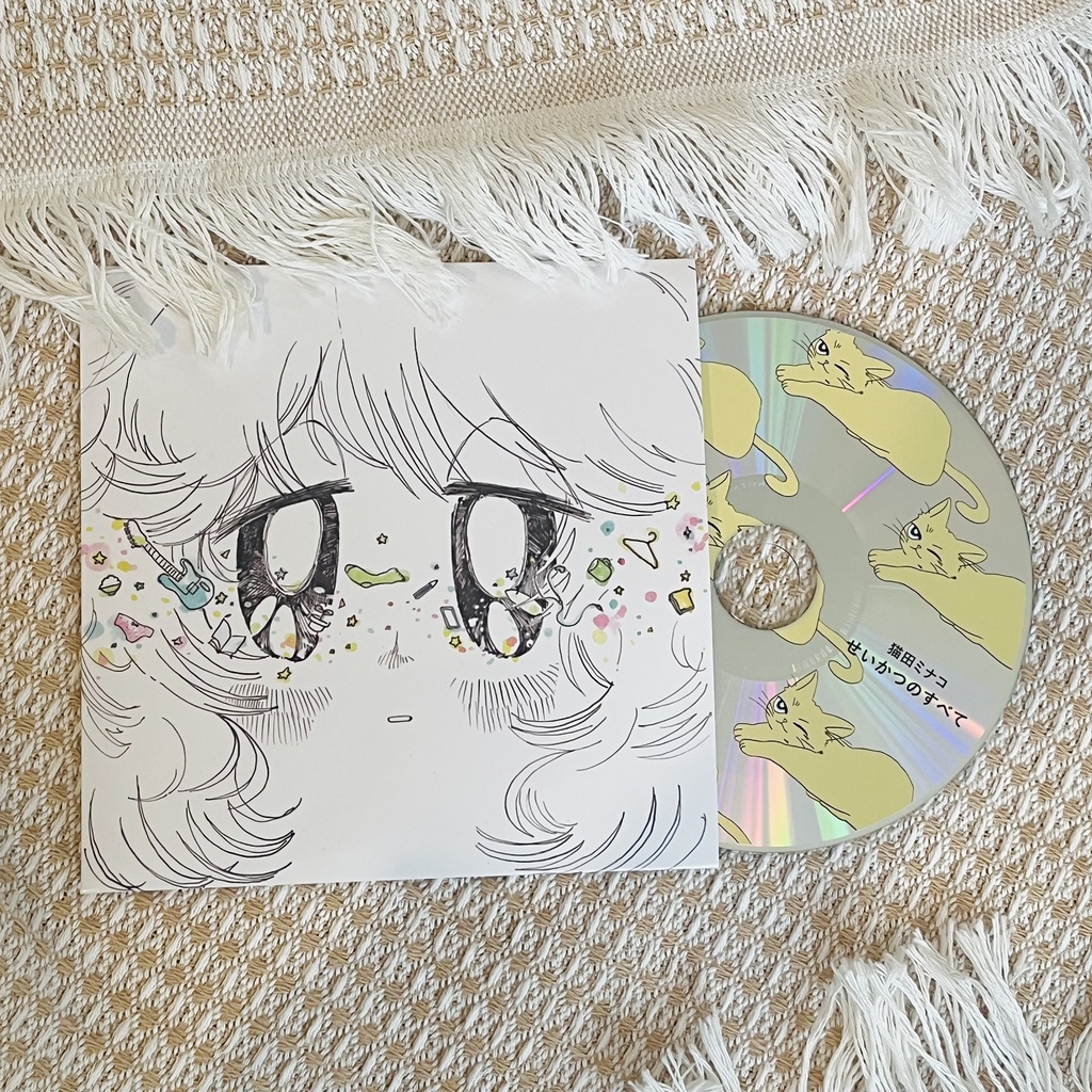 【CD】せいかつのすべて