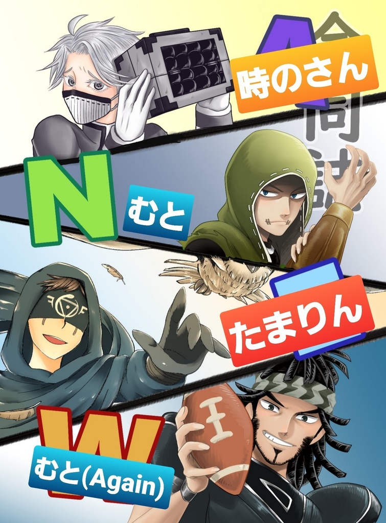 【合同誌】ANEW本
