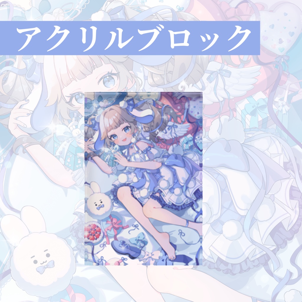 2025てんは生誕祭グッズ&ボイス🐰🩵【受注生産】